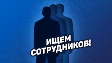 Предложение по трудоустройству для выпускников Училища