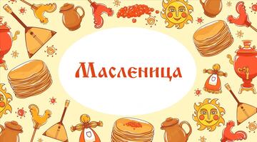 Масленица в училище