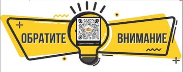 Памятка для населения