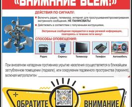 Памятка для населения.jpg