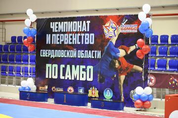 Первенство и Чемпионат Свердловской области по самбо.
