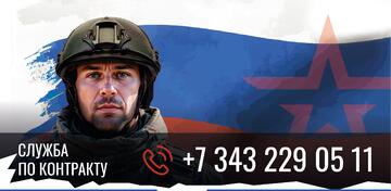 Справочная информация о военной службе по контракту