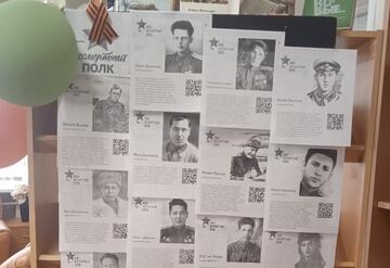 «Наш бессмертный полк»