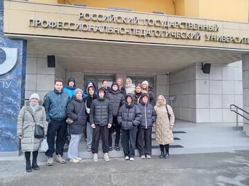 Экскурсия в Российский государственный профессионально-педагогический университет