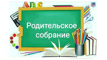 ВАЖНАЯ ИНФОРМАЦИЯ ДЛЯ РОДИТЕЛЕЙ!