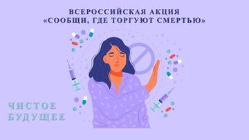 «ЧИСТОЕ БУДУЩЕЕ»: в УОР №1 прошла профилактическая акция 