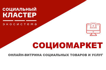 Приглашаем к тестированию социального маркетплейса