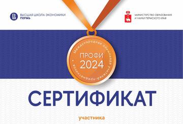 Учителя методического объединения гуманитарного цикла приняли участие в международной олимпиаде учителей-предметников