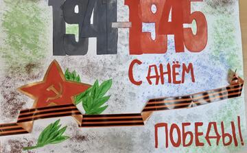 День Победы