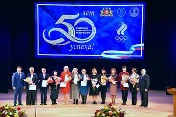 Торжественное мероприятие, посвящённое 50-летию УЧИЛИЩА ОЛИМПИЙСКОГО РЕЗЕРВА №1