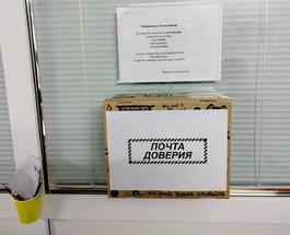 Почта доверия 29.04.25.jpg