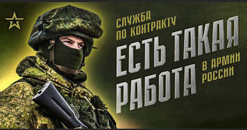 Служба по контракту