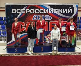 День самбо 2.jpeg