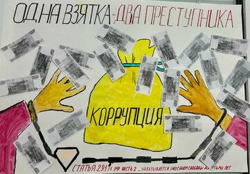 Информационный час, посвященный борьбе с коррупцией