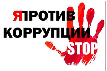 Честный спорт – наш выбор!