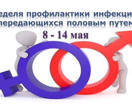nedelya_profilaktiki_ippp_slajder2.jpg