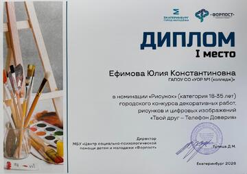 Победа в городском конкурсе 