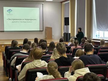 «Экстремизм и терроризм: думай о последствиях»