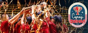 В Екатеринбурге состоится Суперфинал чемпионата Ассоциации студенческого баскетбола