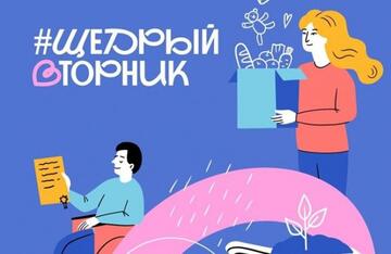  #ЩедрыйВторник