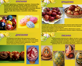 пасха (2).png