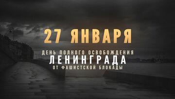 Подвиг длиною в 872 дня: в училище почтили память защитников Ленинграда