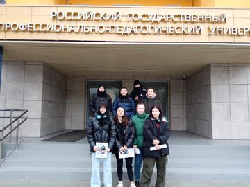Экскурсия в Институт физической культуры, спорта и здоровья ФГАОУ ВО «РГППУ»