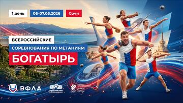 Золото и бронза всероссийских соревнований у наших метателей