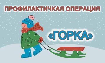 Безопасная зима: важная беседа в УОР №1 в рамках операции 