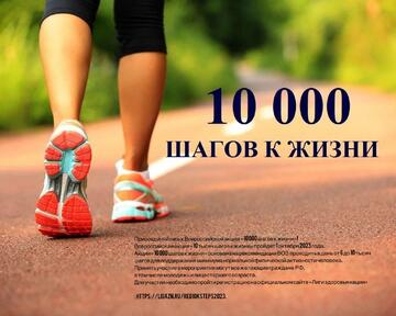 УОР присоединился к акции 