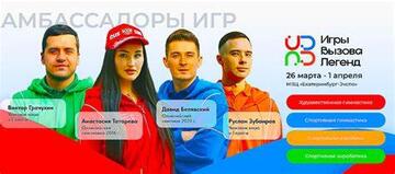 Спортсмены Училища олимпийского резерва №1 отделений спортивной и художественной гимнастики приняли участие в соревнованиях «Игры вызова легенд-2023»
