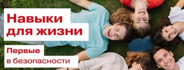 Антинаркотическая безопасность