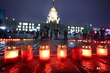 «Свеча памяти»