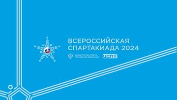 Обучающиеся отделения биатлона стали призерами II Всероссийской Спартакиады сильнейших спортсменов России