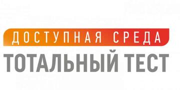 Общероссийская акция 