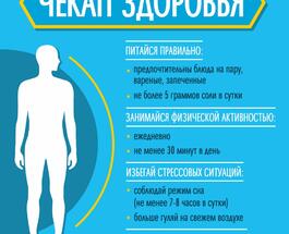 ЗОЖ_1 (1).jpg