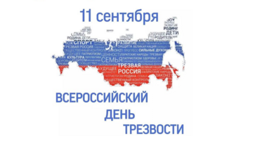 УОР выбирает трезвость! Информационный фильм - шаг к здоровью!