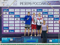 Всероссийские соревнования по плаванию «Резерв России»