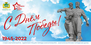 Начинаем подготовку к 9 мая