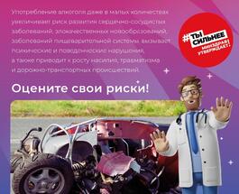 Minzdrav_Poster_alcohol_2qr.jpg