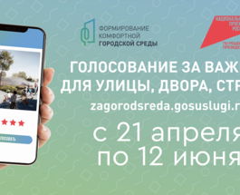 21.04_Баннер ФКГС16на9-1.png