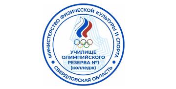 «Училище олимпийского резерва 1 (колледж)» приняло участие во Всероссийском конкурсе видеороликов “История моего УОР»