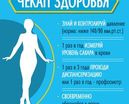 ЗОЖ_2 (1).jpg