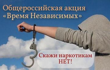 «Время НЕзависимых»