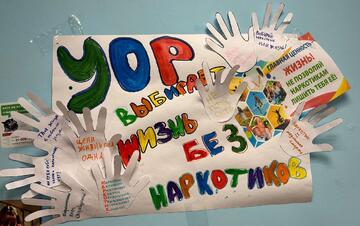 Здоровое будущее - наш выбор!