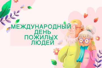 День добра и уважения: спорт и тепло сердец в парке