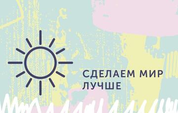 ЕЖЕГОДНЫЙ ДЕНЬ МИЛОСЕРДИЯ