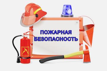 В УОР прошел открытый урок по пожарной безопасности от МЧС