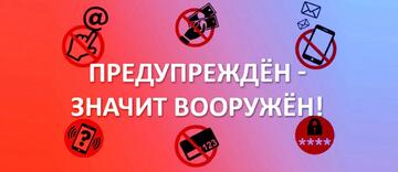 АКЦИЯ «НЕДЕЛЯ ПРОФИЛАКТИКИ»