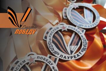 НАРОДНАЯ АКЦИЯ «РИСУЕМ ПОБЕДУ-2024»